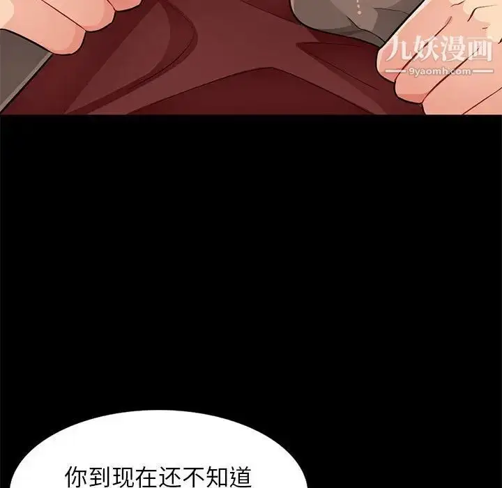 漫画《我的继母是寡妇》第37话第63张图