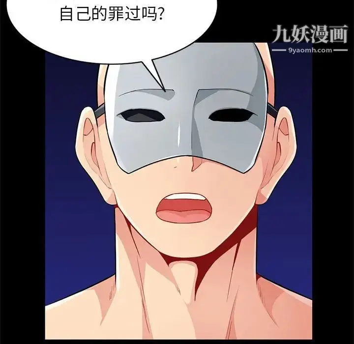漫画《我的继母是寡妇》第37话第64张图