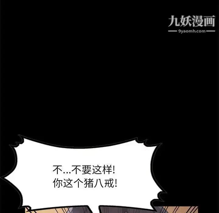 漫画《我的继母是寡妇》第37话第65张图