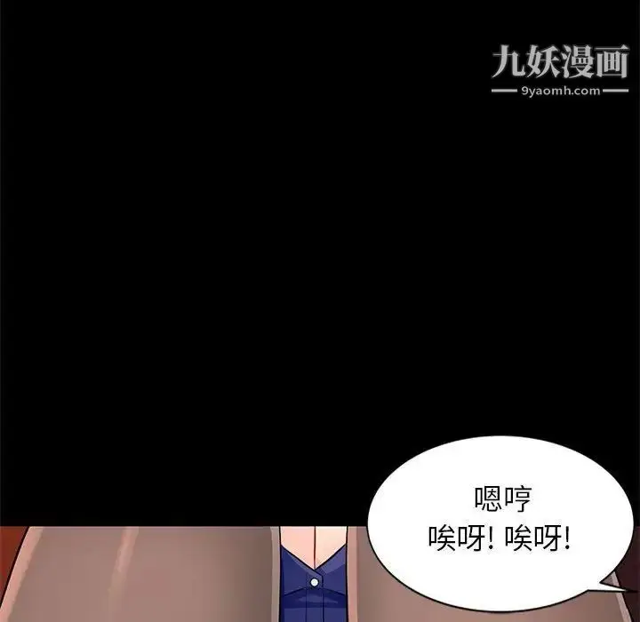漫画《我的继母是寡妇》第37话第67张图
