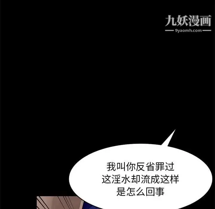 漫画《我的继母是寡妇》第37话第69张图
