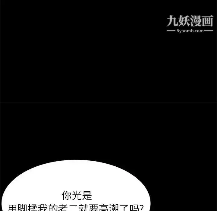 漫画《我的继母是寡妇》第37话第71张图