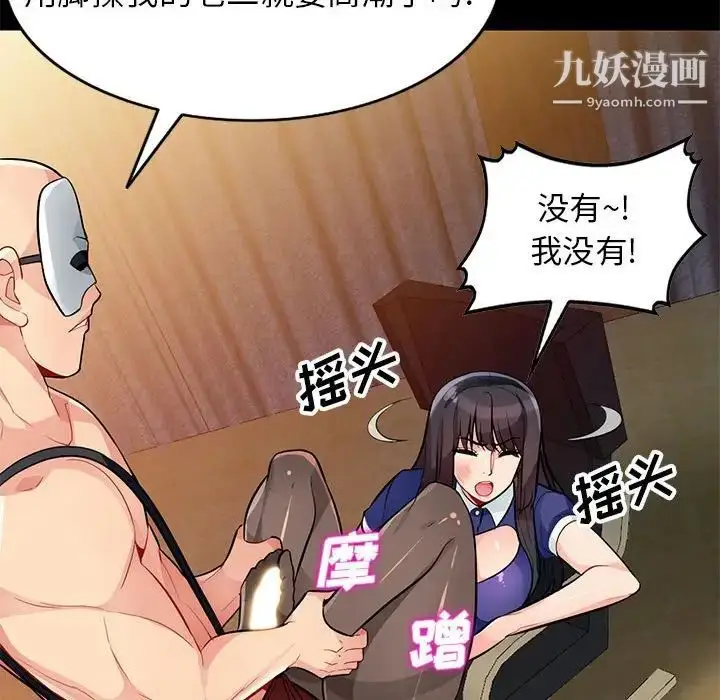 漫画《我的继母是寡妇》第37话第72张图