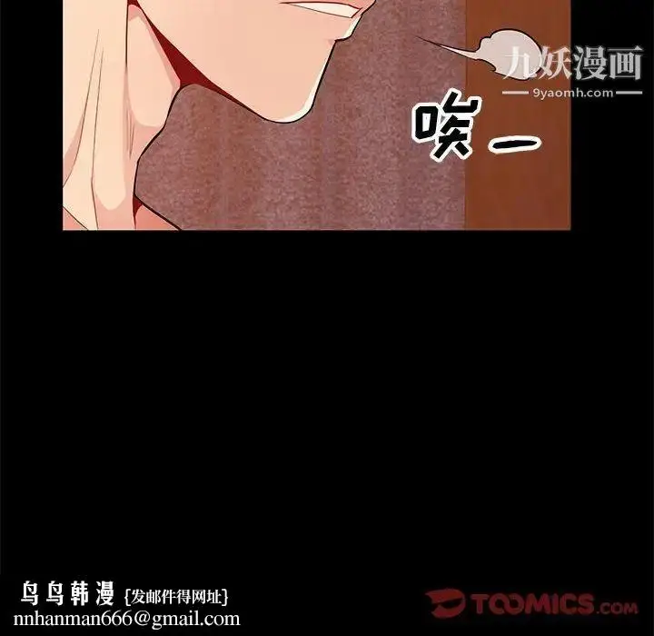 漫画《我的继母是寡妇》第37话第75张图