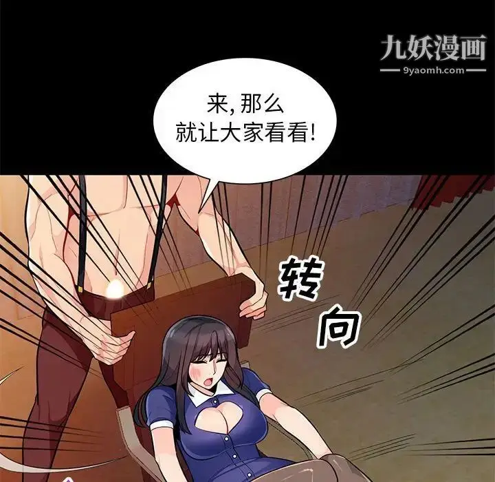 漫画《我的继母是寡妇》第37话第76张图