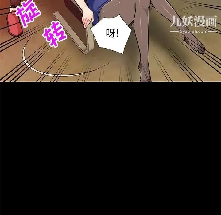 漫画《我的继母是寡妇》第37话第77张图