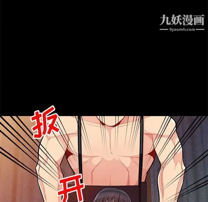 漫画《我的继母是寡妇》第37话第78张图