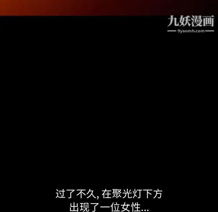 漫画《我的继母是寡妇》第37话第8张图