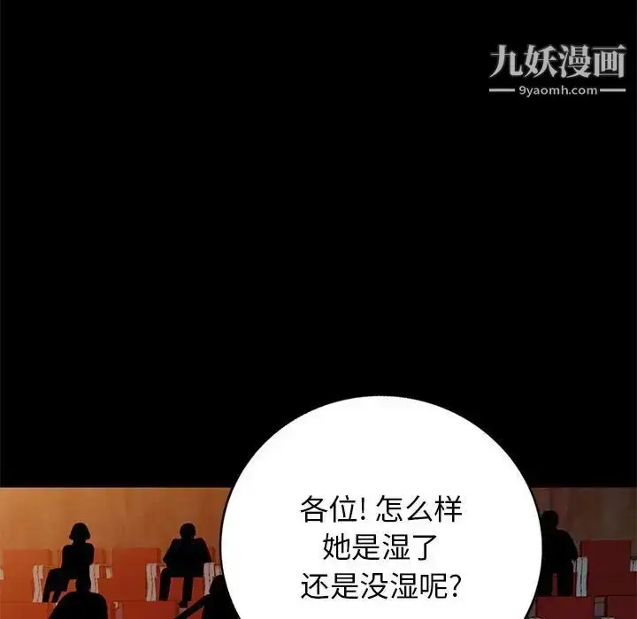 漫画《我的继母是寡妇》第37话第80张图
