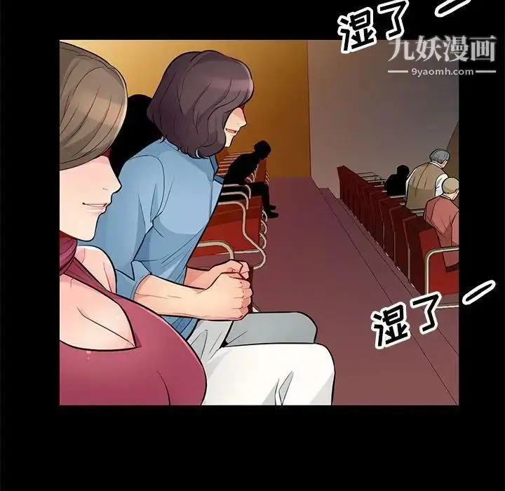 漫画《我的继母是寡妇》第37话第85张图