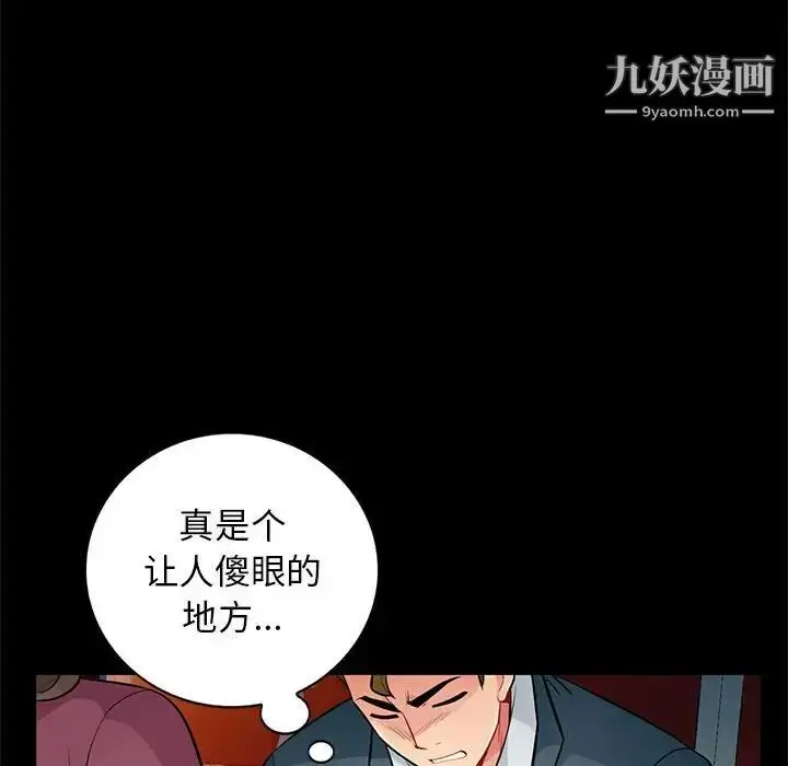 漫画《我的继母是寡妇》第37话第86张图