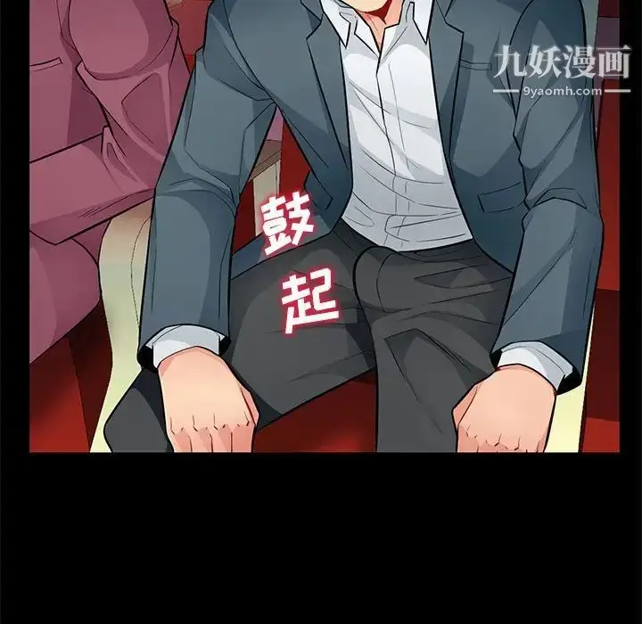 漫画《我的继母是寡妇》第37话第87张图