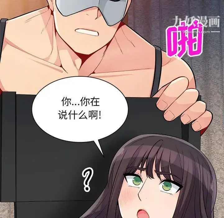 漫画《我的继母是寡妇》第37话第89张图