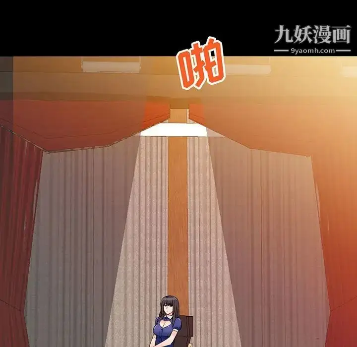 漫画《我的继母是寡妇》第37话第9张图