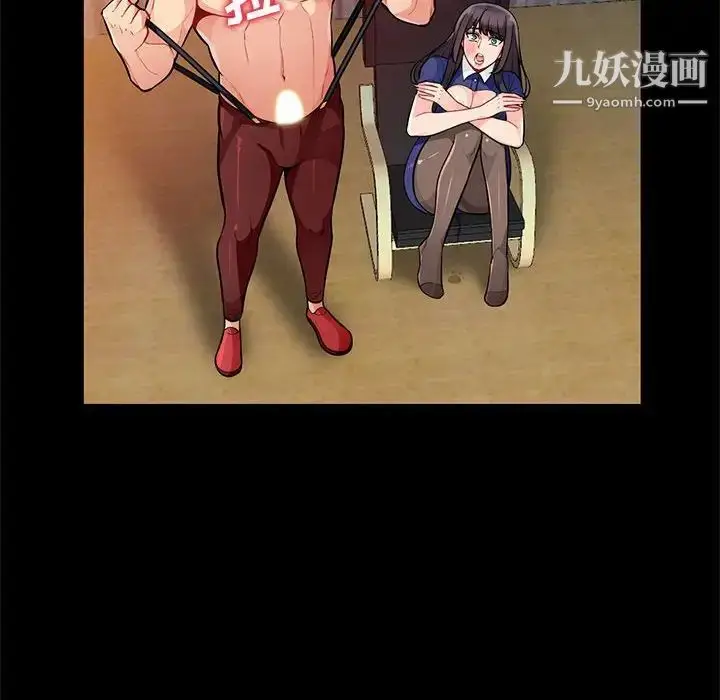 漫画《我的继母是寡妇》第37话第92张图