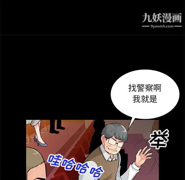 漫画《我的继母是寡妇》第37话第93张图