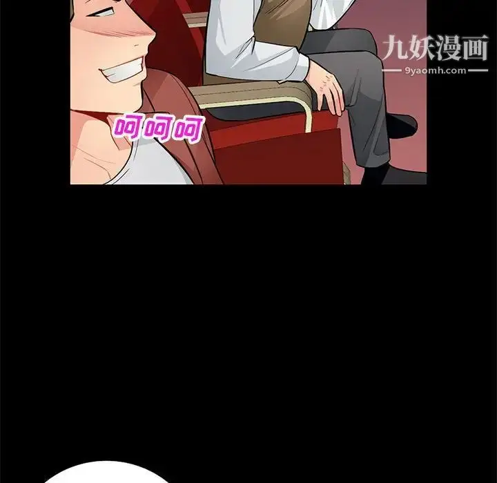 漫画《我的继母是寡妇》第37话第94张图