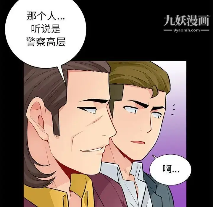 漫画《我的继母是寡妇》第37话第95张图
