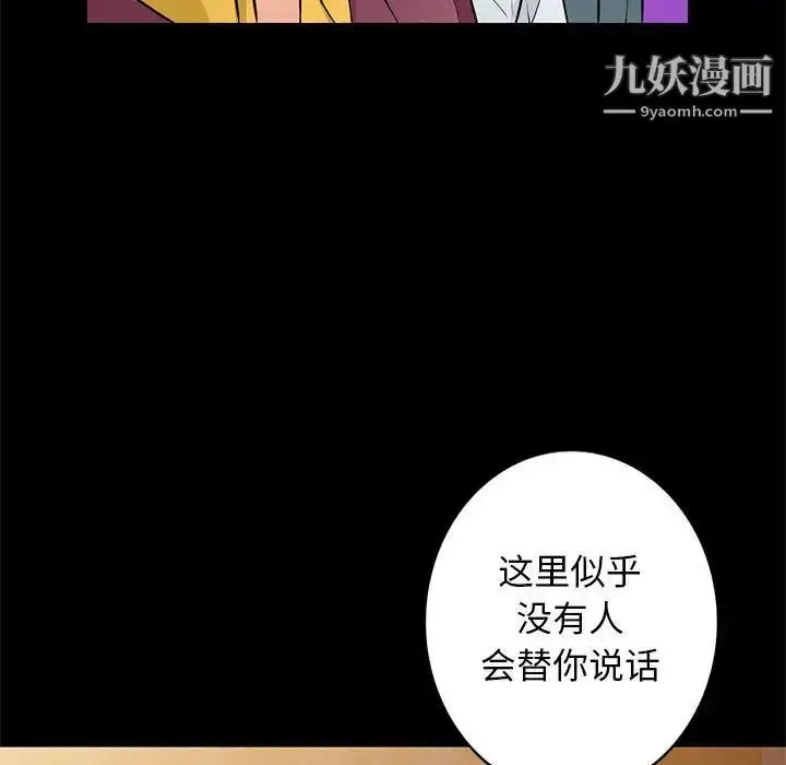 漫画《我的继母是寡妇》第37话第96张图