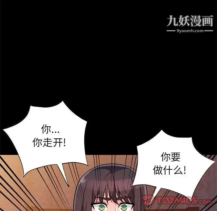 漫画《我的继母是寡妇》第37话第99张图