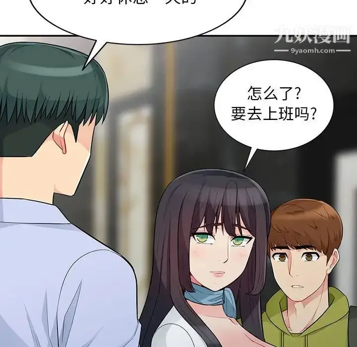 漫画《我的继母是寡妇》第30话第100张图