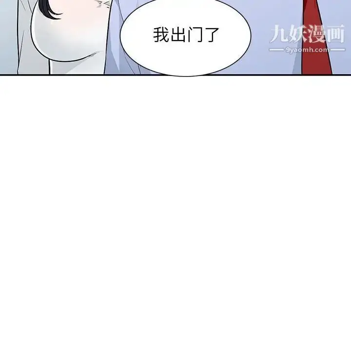漫画《我的继母是寡妇》第30话第103张图