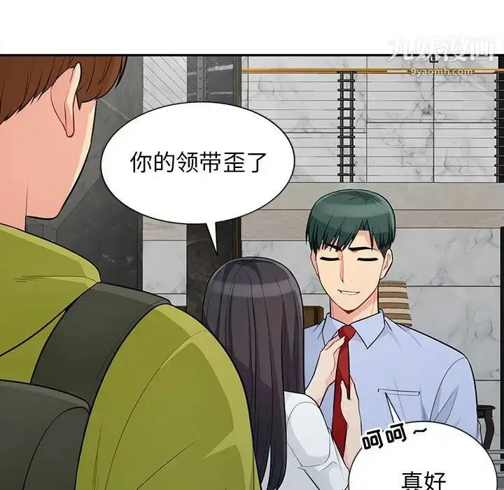 漫画《我的继母是寡妇》第30话第106张图