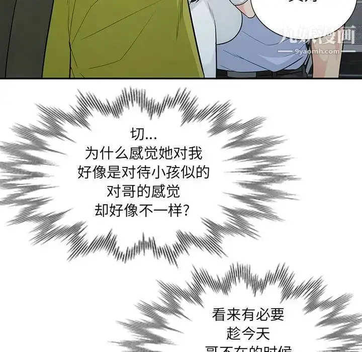 漫画《我的继母是寡妇》第30话第107张图