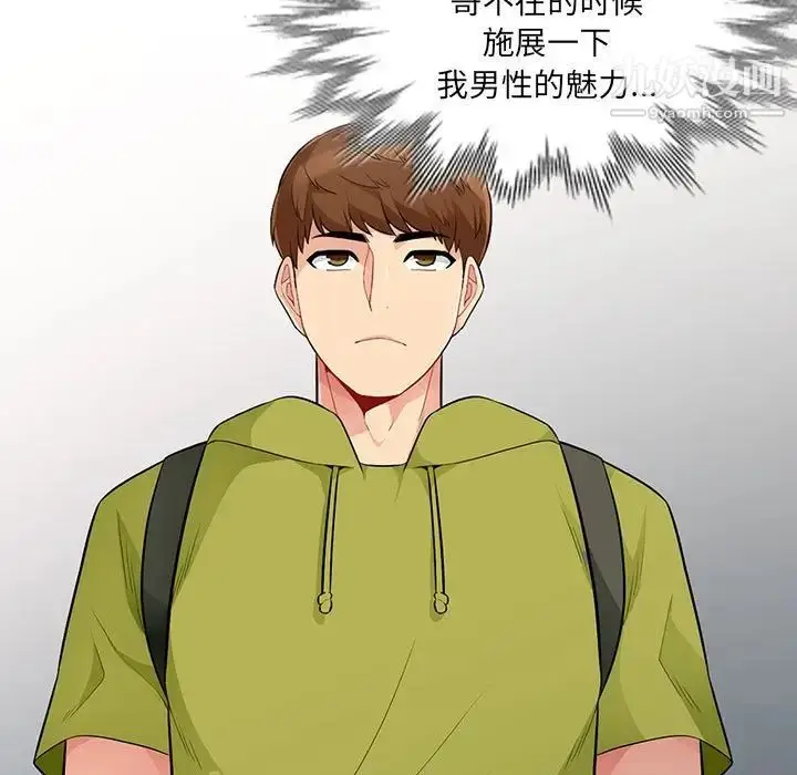 漫画《我的继母是寡妇》第30话第108张图