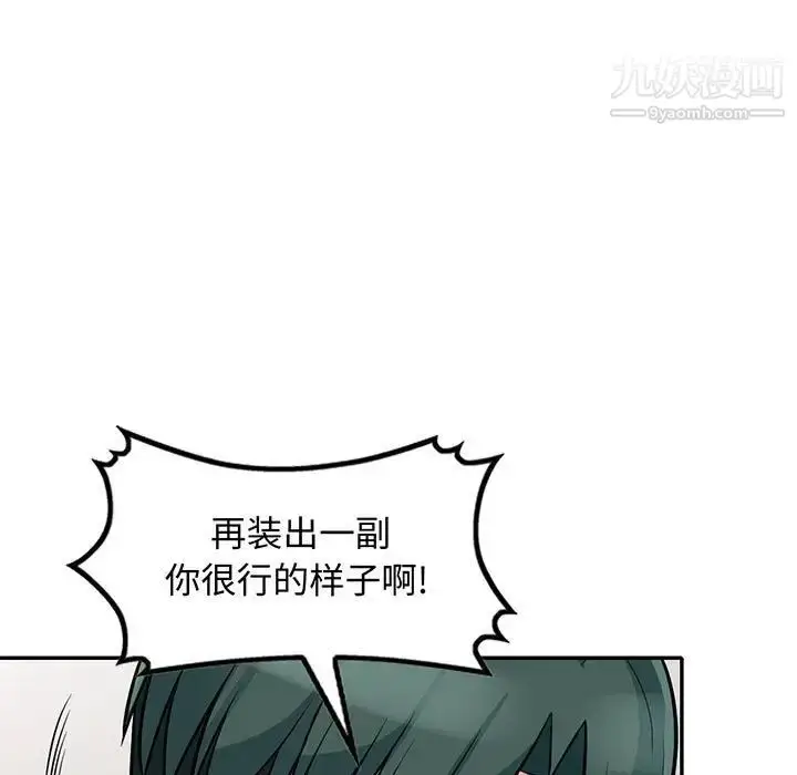 漫画《我的继母是寡妇》第30话第11张图
