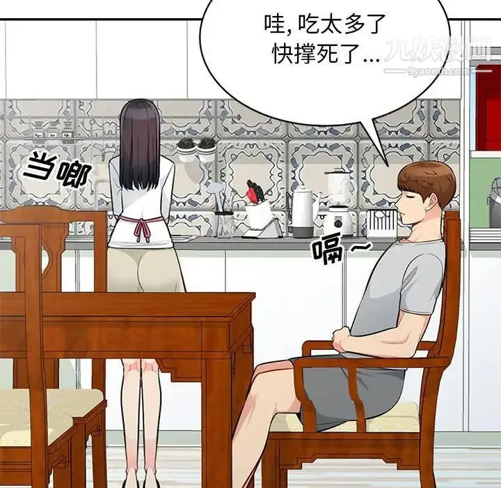 漫画《我的继母是寡妇》第30话第112张图