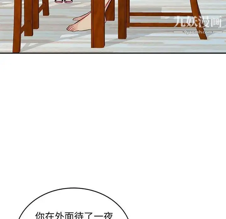 漫画《我的继母是寡妇》第30话第113张图