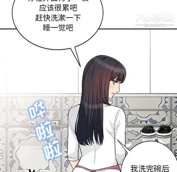 漫画《我的继母是寡妇》第30话第114张图