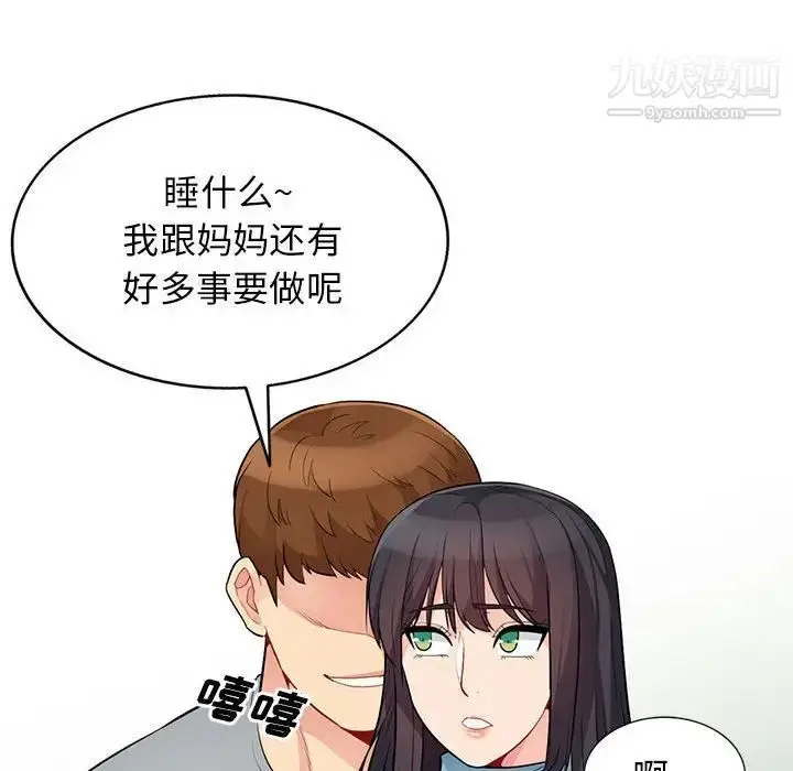 漫画《我的继母是寡妇》第30话第117张图