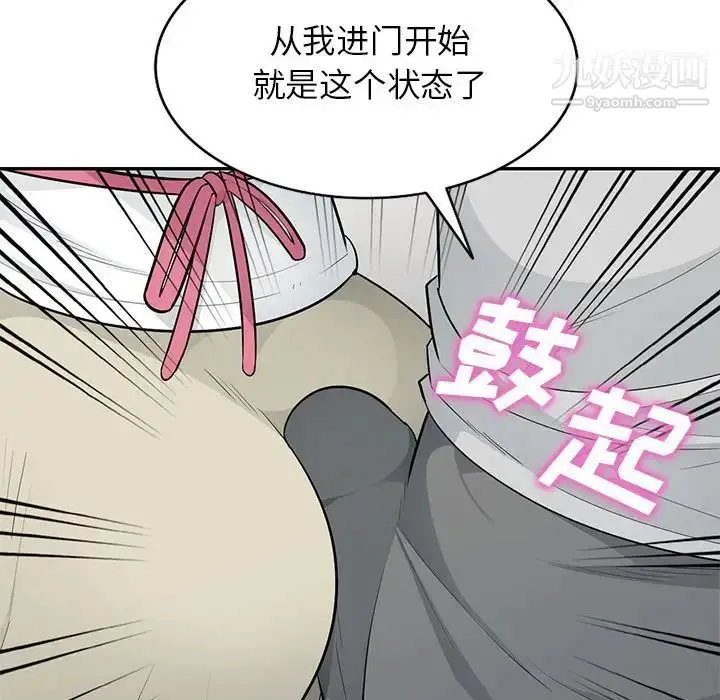 漫画《我的继母是寡妇》第30话第120张图