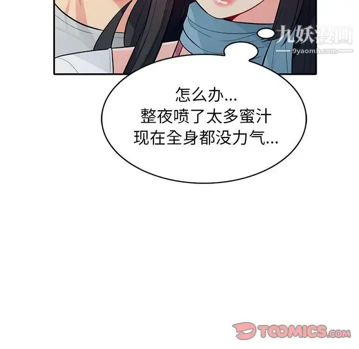 漫画《我的继母是寡妇》第30话第123张图