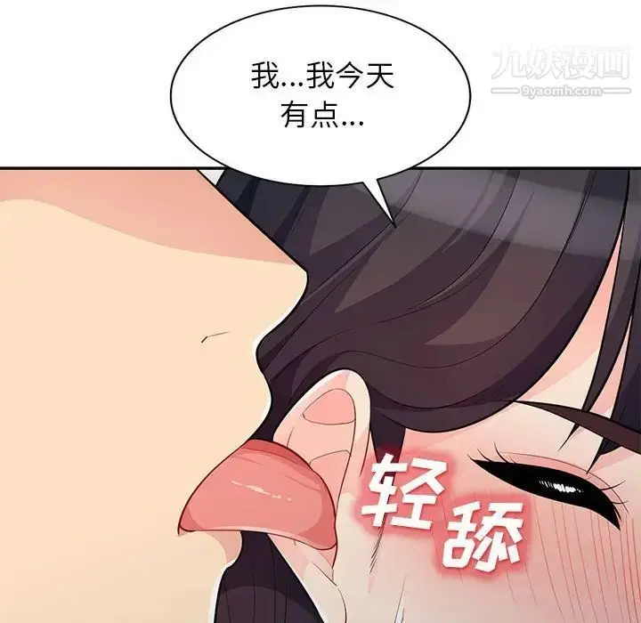 漫画《我的继母是寡妇》第30话第124张图