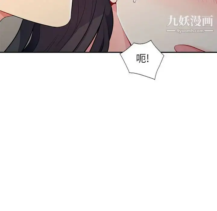 漫画《我的继母是寡妇》第30话第125张图