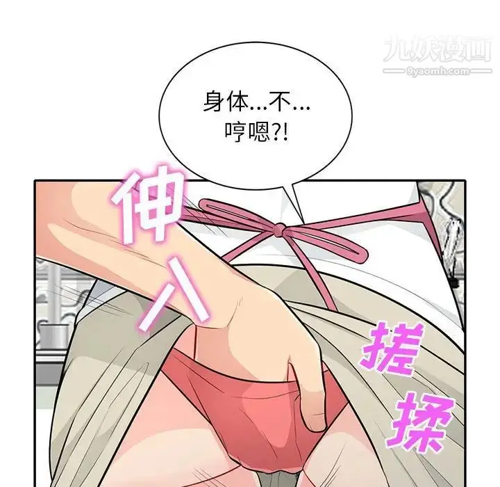 漫画《我的继母是寡妇》第30话第126张图