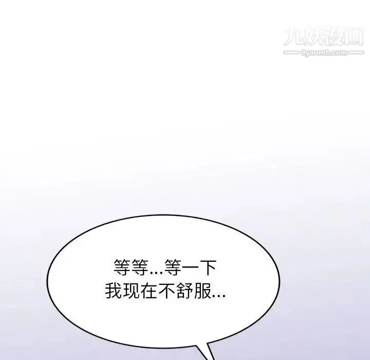 漫画《我的继母是寡妇》第30话第128张图