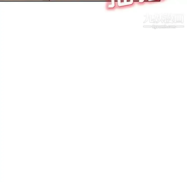 漫画《我的继母是寡妇》第30话第13张图