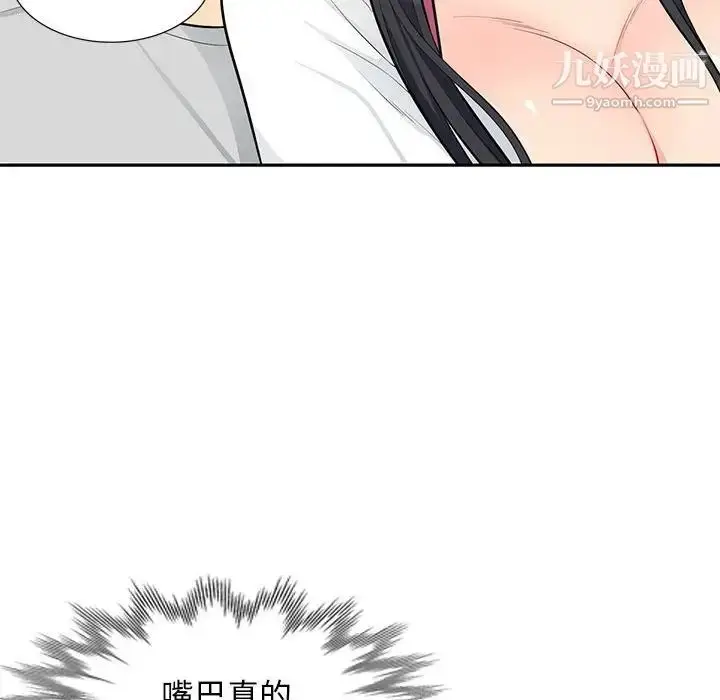 漫画《我的继母是寡妇》第30话第130张图