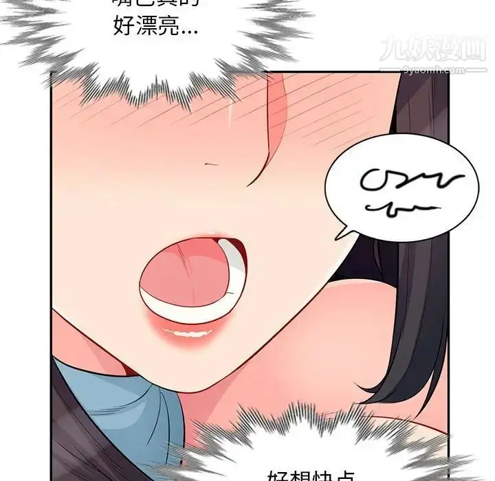 漫画《我的继母是寡妇》第30话第131张图