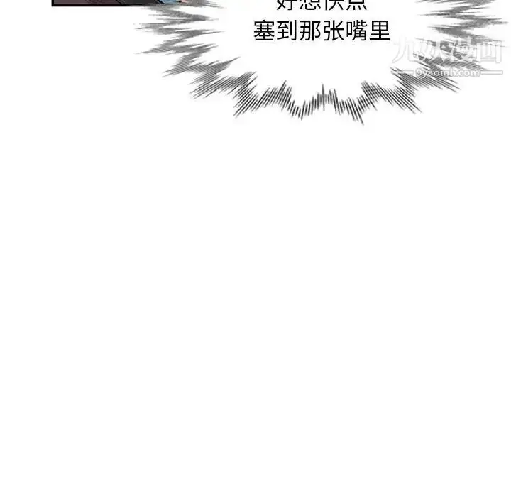 漫画《我的继母是寡妇》第30话第132张图
