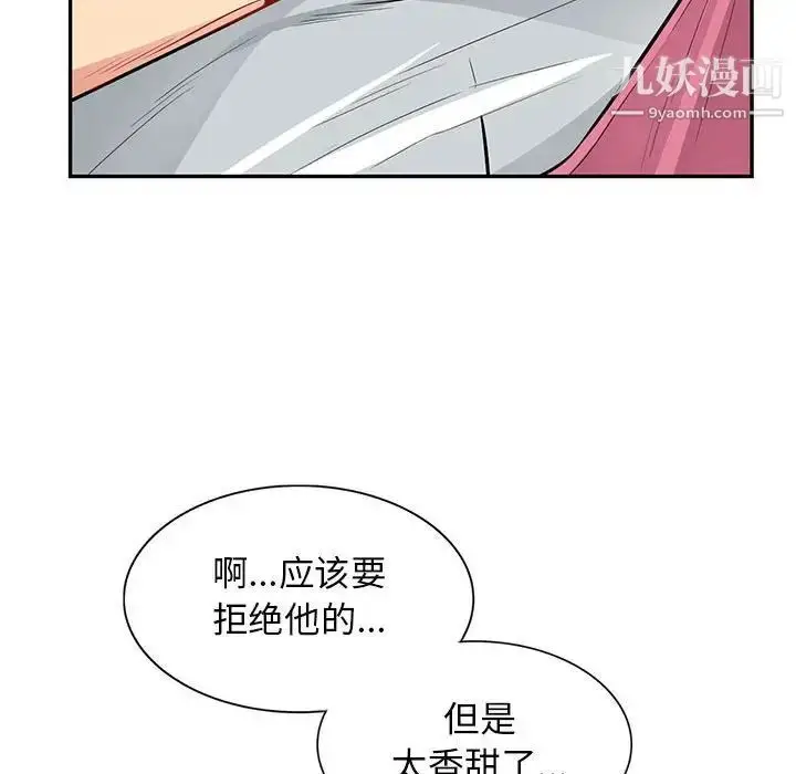 漫画《我的继母是寡妇》第30话第136张图