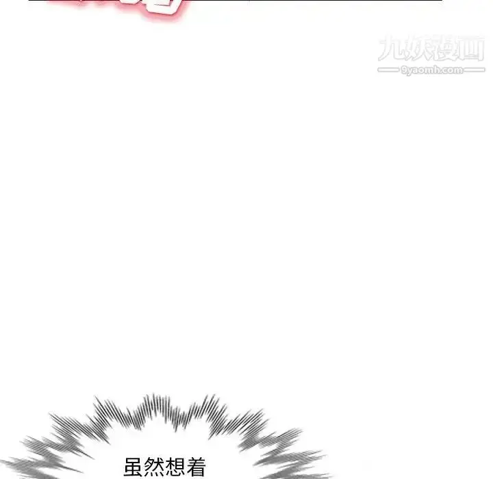 漫画《我的继母是寡妇》第30话第138张图