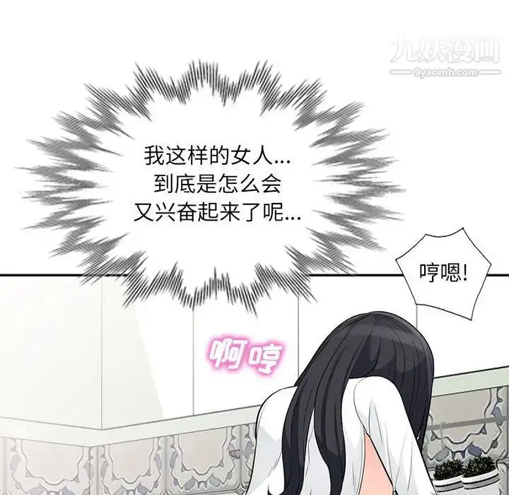 漫画《我的继母是寡妇》第30话第148张图
