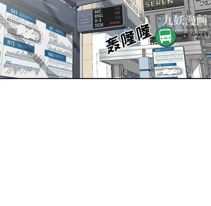 漫画《我的继母是寡妇》第30话第18张图