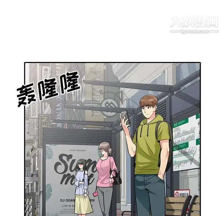 漫画《我的继母是寡妇》第30话第19张图