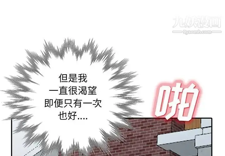 漫画《我的继母是寡妇》第30话第2张图